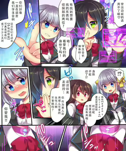 Page 6 of Dennou Sekai ni Torawarete ~Onna Avatar de Seihoushi Jugyou, Uketemasu~ - preview thumbnail