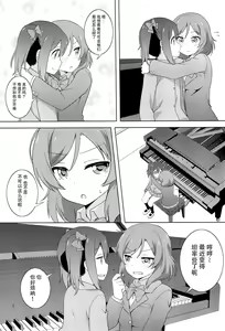 Page 6 of Himitsu Gokko - preview thumbnail