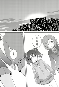 Page 9 of Himitsu Gokko - preview thumbnail