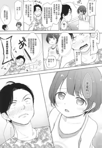 Page 11 of Ore, Omae no Kokoro ga Yomerun dakedo Vol.3 - preview thumbnail