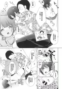 Page 15 of Ore, Omae no Kokoro ga Yomerun dakedo Vol.3 - preview thumbnail