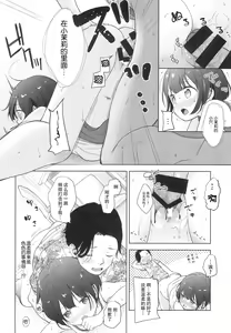 Page 16 of Ore, Omae no Kokoro ga Yomerun dakedo Vol.3 - preview thumbnail