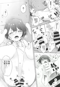 Page 23 of Ore, Omae no Kokoro ga Yomerun dakedo Vol.3 - preview thumbnail