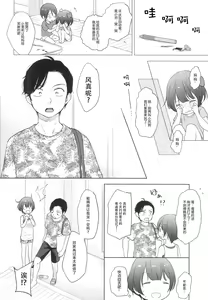 Page 8 of Ore, Omae no Kokoro ga Yomerun dakedo Vol.3 - preview thumbnail