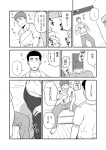 Page 43 of Yarichin to Nakimushi 3 - preview thumbnail