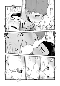 Page 56 of Yarichin to Nakimushi 3 - preview thumbnail