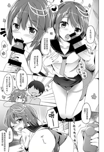 Page 5 of Oi 58 OryoCru shite koi ya - preview thumbnail