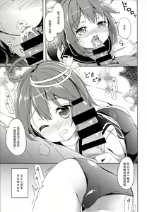 Page 9 of Oi 58 OryoCru shite koi ya - preview thumbnail