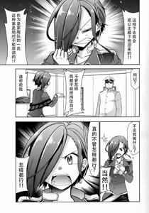 Page 6 of Hentaikan Ark Royal o Ninshin Suru made Chitsunai Shasei Suru Hon - preview thumbnail