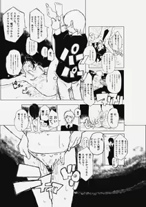 Page 13 of Kono Gazou o Baramaka Retaku Nakereba, Ore no Pet ni Naranai Tomo o Hijou - preview thumbnail