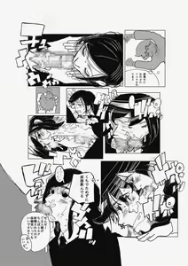 Page 7 of Kono Gazou o Baramaka Retaku Nakereba, Ore no Pet ni Naranai Tomo o Hijou - preview thumbnail
