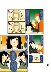 Page 16 of Hina ga Saki ja ne? - preview thumbnail