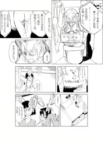 Page 15 of Chinkasu Mei Dorei - preview thumbnail