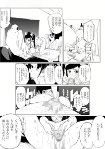 Page 16 of Chinkasu Mei Dorei - preview thumbnail