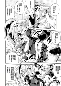 Page 16 of Ponyta - preview thumbnail