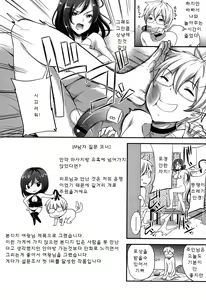 Page 126 of My Sweet Mistress - preview thumbnail