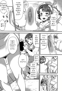 Page 131 of My Sweet Mistress - preview thumbnail