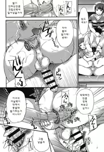 Page 186 of My Sweet Mistress - preview thumbnail