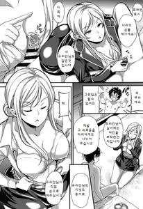 Page 70 of My Sweet Mistress - preview thumbnail