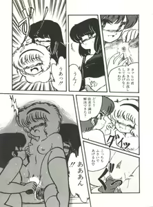 Page 104 of Doki Doki A Taiken - preview thumbnail