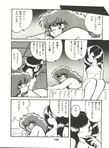 Page 113 of Doki Doki A Taiken - preview thumbnail