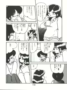 Page 115 of Doki Doki A Taiken - preview thumbnail