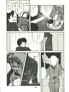 Page 15 of Doki Doki A Taiken - preview thumbnail