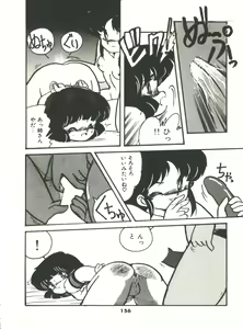 Page 161 of Doki Doki A Taiken - preview thumbnail