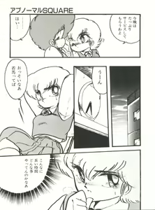 Page 60 of Doki Doki A Taiken - preview thumbnail