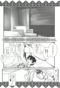 Page 3 of Megane x Kyouei Mizugi x Kyonyuu Choukyoushi Onee-chan - preview thumbnail