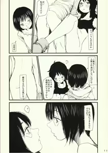 Page 12 of Okaa-san to Isshou Issho - preview thumbnail
