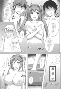 Page 26 of Isuzu Collection Petit Soushuuhen Ni - preview thumbnail