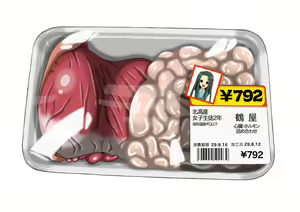 Page 16 of The Melancholy of Haruhi Suzumiya _ Tsuru 〇 Ryuna Guro Collection - preview thumbnail