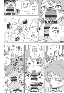 Page 13 of Uranohoshi Jogakuin Aqours Pool - preview thumbnail