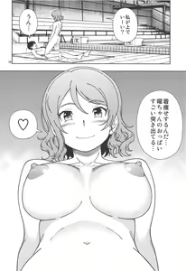 Page 15 of Uranohoshi Jogakuin Aqours Pool - preview thumbnail