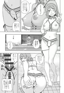 Page 20 of Uranohoshi Jogakuin Aqours Pool - preview thumbnail