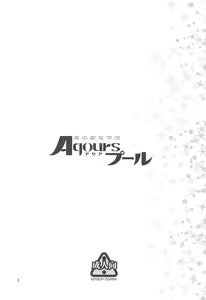 Page 2 of Uranohoshi Jogakuin Aqours Pool - preview thumbnail