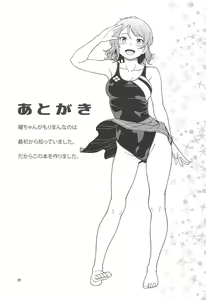 Page 28 of Uranohoshi Jogakuin Aqours Pool - preview thumbnail