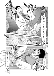 Page 28 of Zoku Ore, Tsukamarimashita. - preview thumbnail