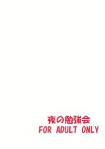 Page 27 of Megumin Slime-zuke! - preview thumbnail