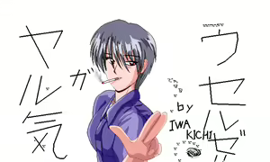 Page 337 of Ojou-sama o Nerae!! - preview thumbnail