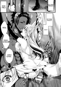 Page 133 of Mon♥Musu HONEY | 몬무스HONEY - preview thumbnail