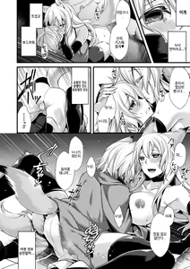 Page 146 of Mon♥Musu HONEY | 몬무스HONEY - preview thumbnail
