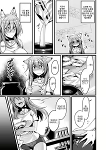 Page 171 of Mon♥Musu HONEY | 몬무스HONEY - preview thumbnail