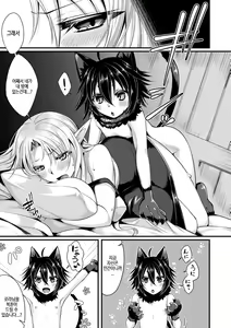 Page 89 of Mon♥Musu HONEY | 몬무스HONEY - preview thumbnail