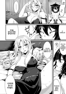 Page 92 of Mon♥Musu HONEY | 몬무스HONEY - preview thumbnail