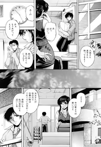 Page 138 of Mama Pet - preview thumbnail