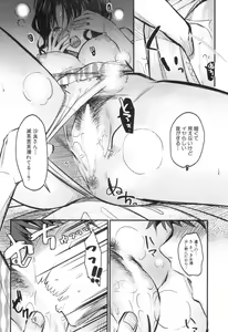 Page 138 of COMIC MILF 2018-10 Vol. 44 - preview thumbnail
