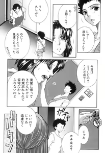 Page 181 of COMIC MILF 2018-10 Vol. 44 - preview thumbnail