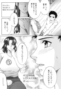Page 184 of COMIC MILF 2018-10 Vol. 44 - preview thumbnail